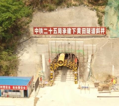 斜井糖心LOGO破解版在斜井隧道工程出渣中的運用
